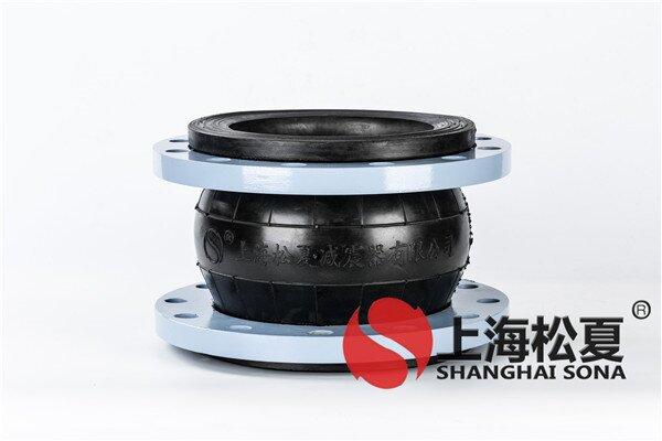 管路橡膠減震接頭的應(yīng)用性能特性是啥？